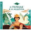 Ελληνική Μυθολογία - Image Description