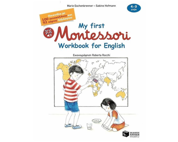 My First Montessori Workbook For English 07048