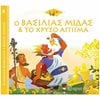 Ελληνική Μυθολογία - Image Description