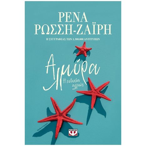 ΑΛΜΥΡΑ. Η ΕΥΤΥΧΙΑ ΑΛΛΙΩΣ ΚΩΔ.26546