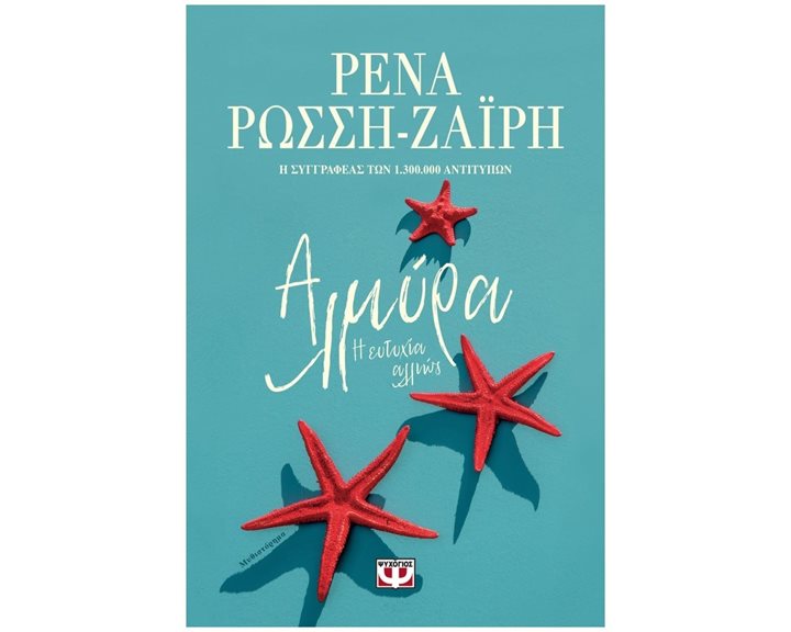 ΑΛΜΥΡΑ. Η ΕΥΤΥΧΙΑ ΑΛΛΙΩΣ ΚΩΔ.26546