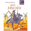 Κλασσική Λογοτεχνία - Image Description