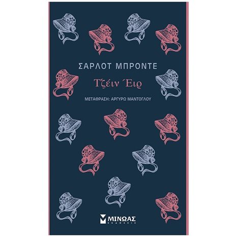 Τζέιν Έιρ 31244