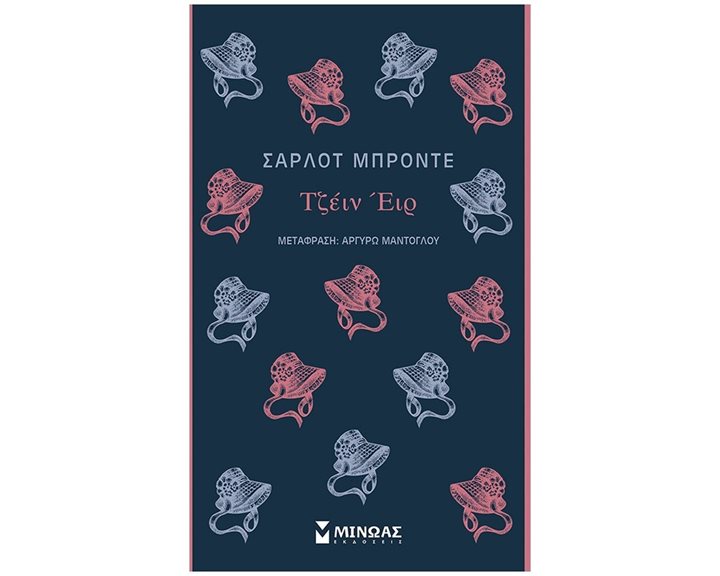 Τζέιν Έιρ 31244