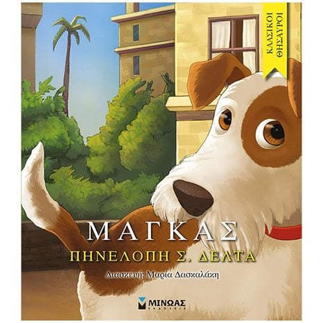 Μάγκας 14169