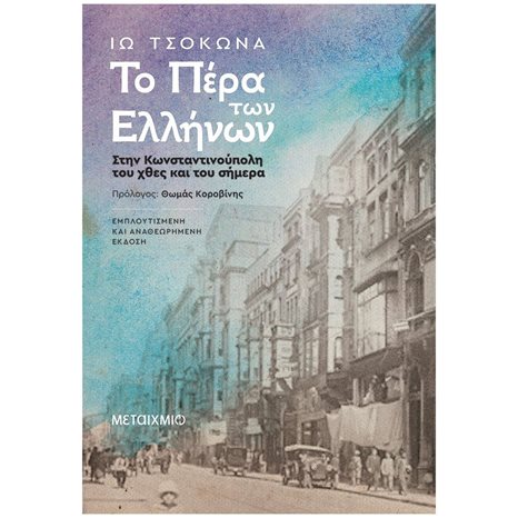 ΕΝΑ ΠΑΙΧΝΙΔΙ ΜΕ ΚΑΝΟΝΕΣ 82618