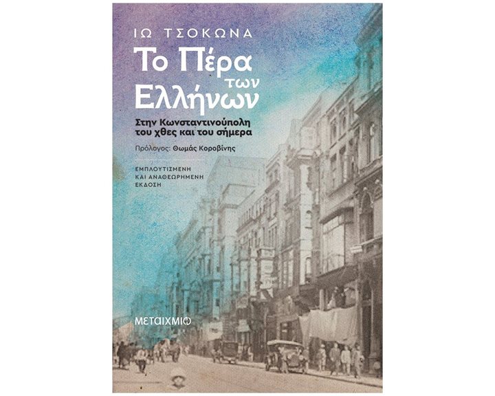 ΕΝΑ ΠΑΙΧΝΙΔΙ ΜΕ ΚΑΝΟΝΕΣ 82618