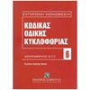 Κώδικας κ.ο.κ - Image Description