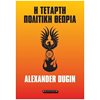 Πολιτικές Επιστήμες - Image Description