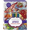 Ζωγραφιές Απλές - Image Description