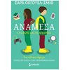 Παιδαγωγική Ψυχολογία - Image Description