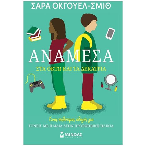 Ανάμεσα στα 8 και τα 13 32271