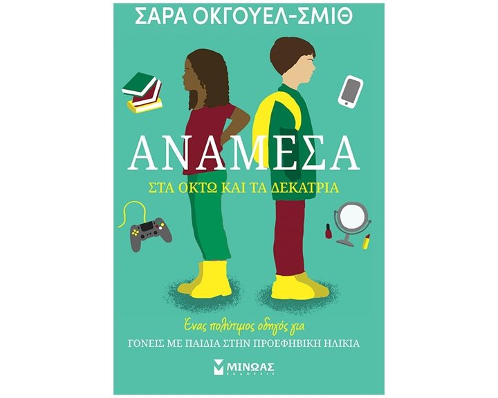 Ανάμεσα στα 8 και τα 13 32271