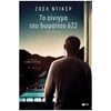 Λογοτεχνία Φαντασίας-Τρόμου - Image Description
