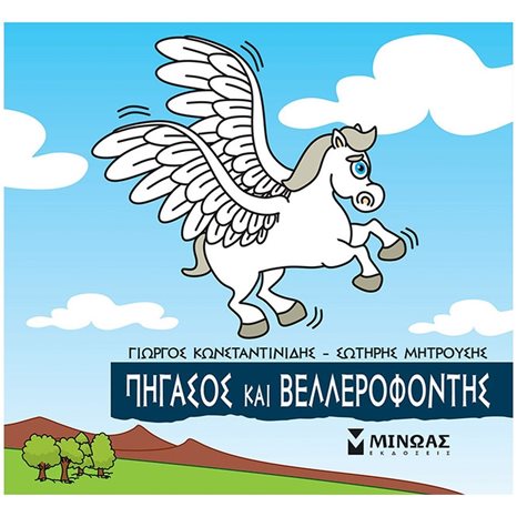 Μπούφος 12, Ενα μυστήριο για τον... Μπούφο! Άτακτο περιστατικό 22481