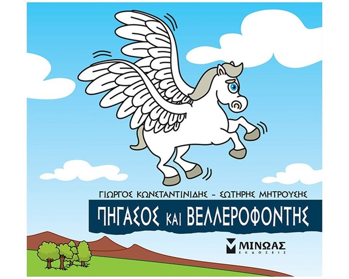 Μπούφος 12, Ενα μυστήριο για τον... Μπούφο! Άτακτο περιστατικό 22481