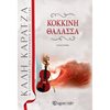 Νεοελληνική Λογοτεχνία - Image Description