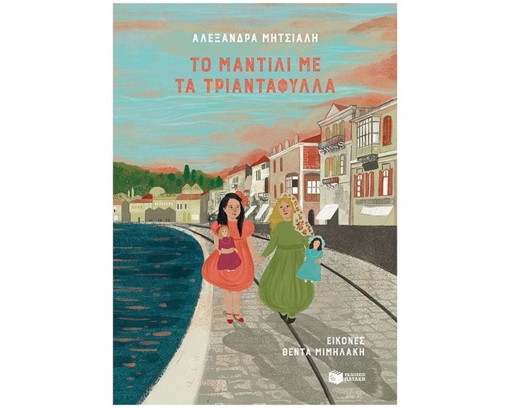 Το μαντίλι με τα τριαντάφυλλα 14017