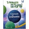 Βιβλία Γνώσεων - Image Description
