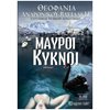 Αστυνομικά - Image Description