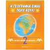 Εκπαίδευση Ενηλίκων - Image Description