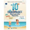 Διακοπές - Καλοκαίρι - Image Description