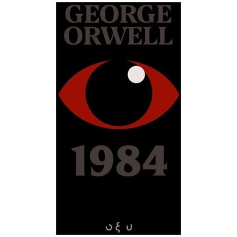 1984