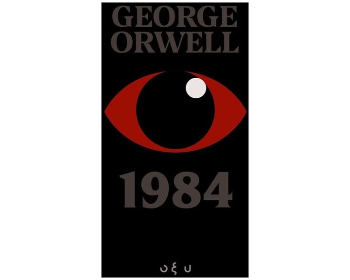 1984