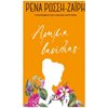 Σύγχρονη Ελληνική Λογοτεχνία - Image Description