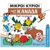 Παραμύθια Απλά - Image Description
