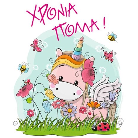 Κάρτα Ευχετήρια Prestige Χρόνια Πολλά KX-100187