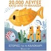 Παραμύθια Απλά - Image Description