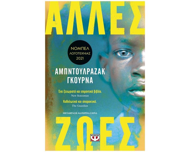ΑΛΛΕΣ ΖΩΕΣ , 26615