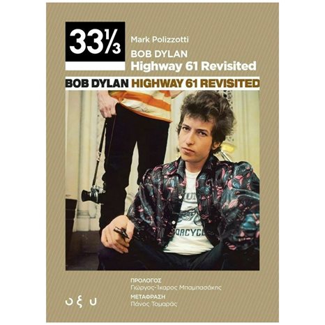 BOB DYLAN - HIGH 61 REVISITED