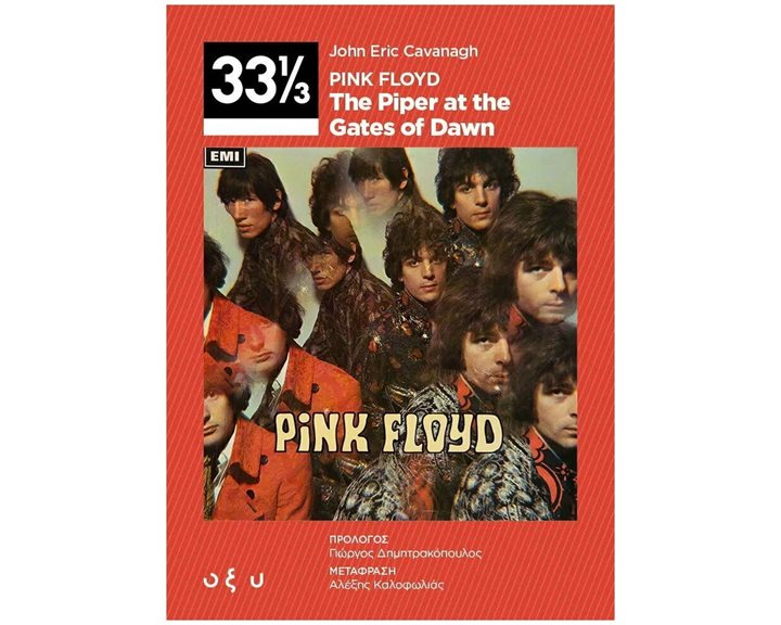 PINK FLOYD - THE PIPER AT THE GATES OF DAWN