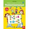 Μαθηματικά - Image Description