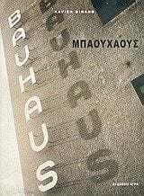 ΜΠΑΟΥΧΑΟΥΣ