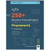 Εφαρμογές Υπολογιστών - Image Description