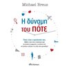 Αυτοβελτίωση - Αυτογνωσία - Image Description