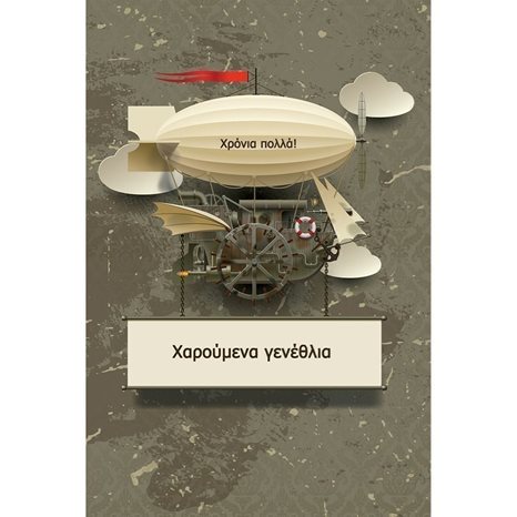 Κάρτα ευχετήρια γενεθλίων TH11BM-3165