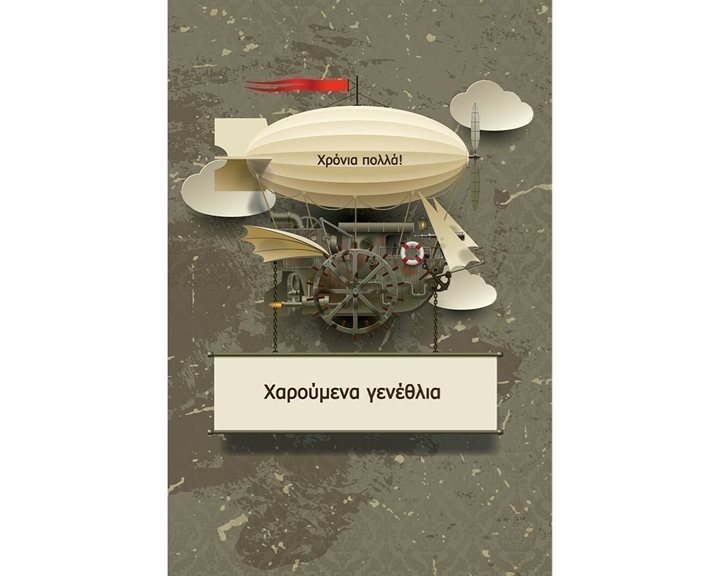 Κάρτα ευχετήρια γενεθλίων TH11BM-3165