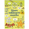 Διακοπές - Καλοκαίρι - Image Description