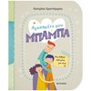 Χρωματίζω Και Διαβάζω - Image Description
