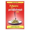 Οδηγοί Φυσικής Κατάστασης - Image Description