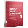 Κώδικας κ.ο.κ - Image Description