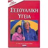 Ιατρικοί Οδηγοί - Image Description