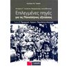 Ιστορία Θεωρητικής Κατεύθυνσης - Image Description