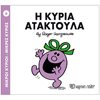 Παραμύθια Απλά - Image Description