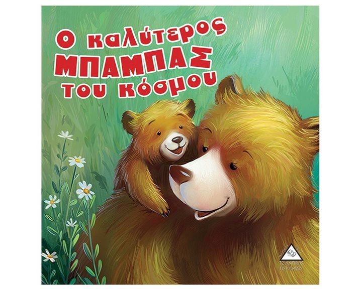 ΧΗΜΕΙΑ Γ ΛΥΚΕΙΟΥ