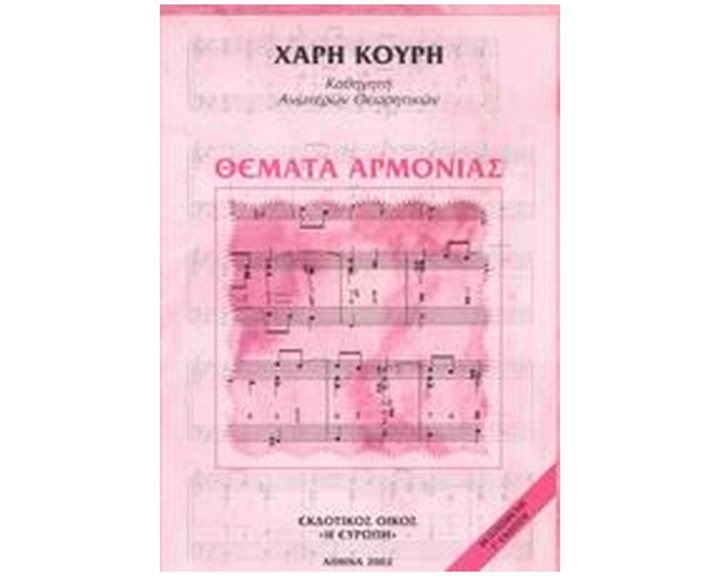 ΠΑΡΤΙ-ΜΥΡΙΖΩ ΚΑΙ ΞΥΝΩ